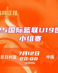 差距明显！中国U19女篮全场罚球26中16 对手尼日利亚43中33
